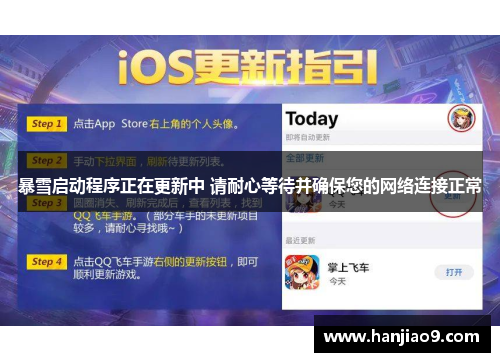 暴雪启动程序正在更新中 请耐心等待并确保您的网络连接正常